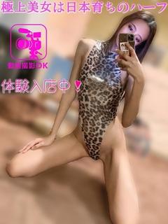デリヘルラボ・クレージュ デリヘル JASUMIN