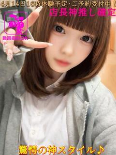 デリヘルラボ・クレージュ 上門服務 YUYU　VIDEO　OK　🎥