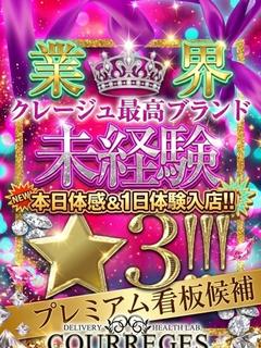 京都クレージュ名鑑 デリヘル RUI