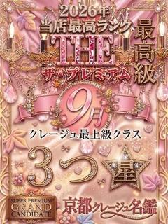 京都クレージュ名鑑 外送茶 KARUA