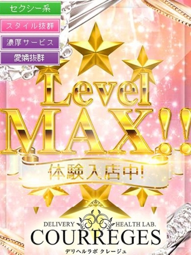 さとみ　※5/19体験予定