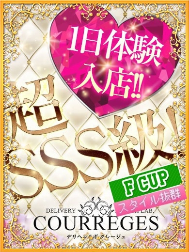 あやね　※6/16体験予定
