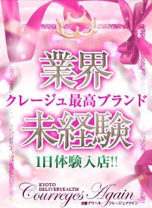 そらん　※9/11体験予定