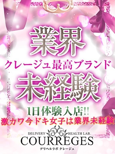 りか　※9/13体験予定