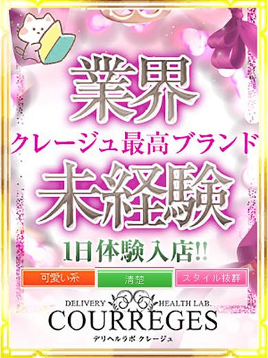 つー　※11/23体験予定