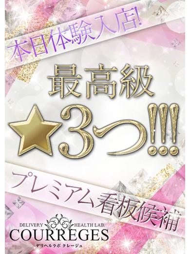 りあ　※12/5体験予定