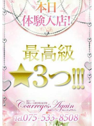 ろあ　※12/4体験予定