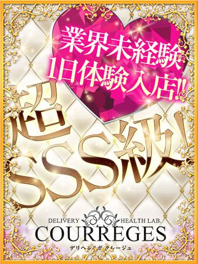 ゆい　※12/9体験予定