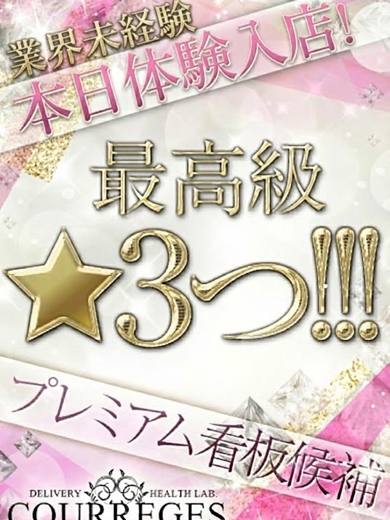 ひまり　※12/12体験予定