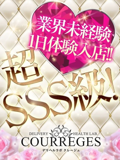 デリヘルラボ・クレージュ 안마(데리버리) AKARI