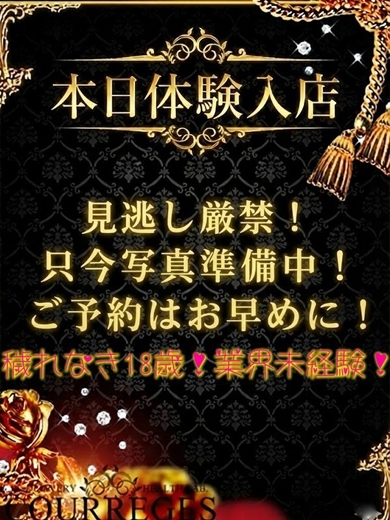 デリヘルラボ・クレージュ デリヘル RURUA