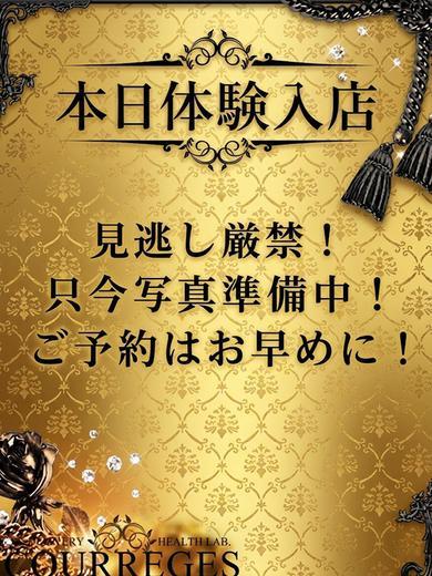 デリヘルラボ・クレージュ 上门服务 HIMEKA