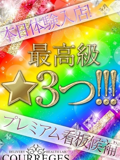 デリヘルラボ・クレージュ 上门服务 MIYUU　VIDEO　OK　🎥