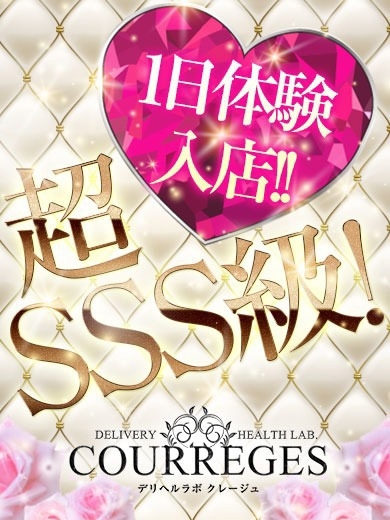 デリヘルラボ・クレージュ 안마(데리버리) RANA