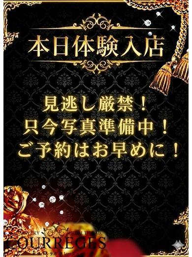 デリヘルラボ・クレージュ 안마(데리버리) ROKA