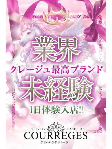 デリヘルラボ・クレージュ 안마(데리버리) SAKI