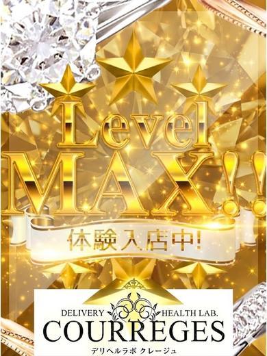 デリヘルラボ・クレージュ outcall escort service FUTABA