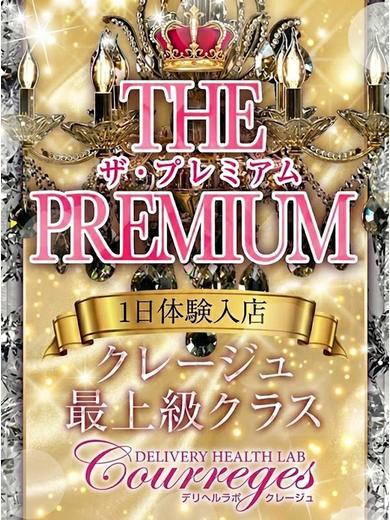 デリヘルラボ・クレージュ デリヘル REIRA　VIDEO　OK　🎥