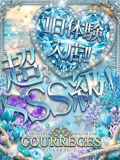 デリヘルラボ・クレージュ 안마(데리버리) RIU