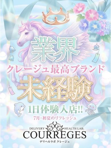 デリヘルラボ・クレージュ 안마(데리버리) KOMUGI