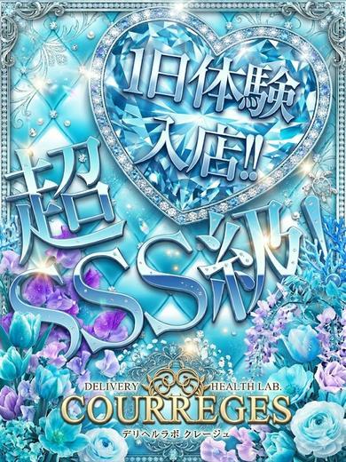 デリヘルラボ・クレージュ 外送茶 MAIKA