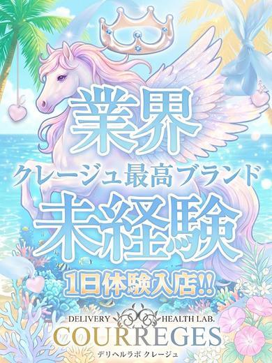 デリヘルラボ・クレージュ 上门服务 SHION