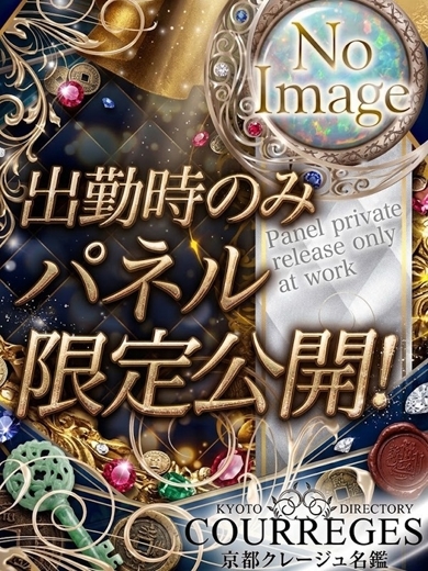 京都クレージュ名鑑 デリヘル RIKA