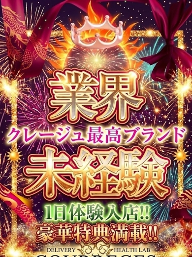 京都クレージュ名鑑 デリヘル YUZUKI