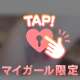 嫌いじゃないでしょ？♡