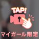 後ろから､､､♡