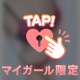 すごく嬉しいのです♡