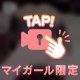 🔞舐めてるときって…こんな感じ🫣ᩚ