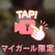 🔞もう少し…