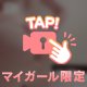 エロ過ぎて削除される前に