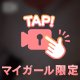 むちむち♡