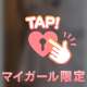 むちむちボディ好きですか？💓