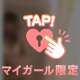 洗いあいっこ♡