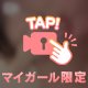 動画だよ♡