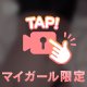 くびれ…