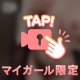 いちばんエロいところ㊙️