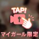 あずさと㊙️できるのも💗