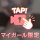 濃密な時間//