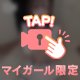 🪽すずが家でこんな格好で待ってたらどうする？🪽