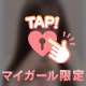 いっぱいみて