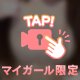頑張れるおっ♡い❤️