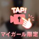ごそごそ