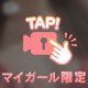ありがとう💕