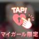 ぽろり( .  ̫ . )⸝⸝⸝♡
