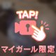 クチュクチュ音がえ♡すぎて…