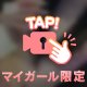 せめてせめられて💗